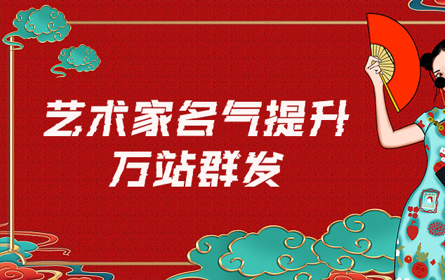 潜山-哪些网站为艺术家提供了最佳的销售和推广机会？